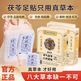 保健器具配件;艾灸/艾草/艾条/艾制品;足浴液