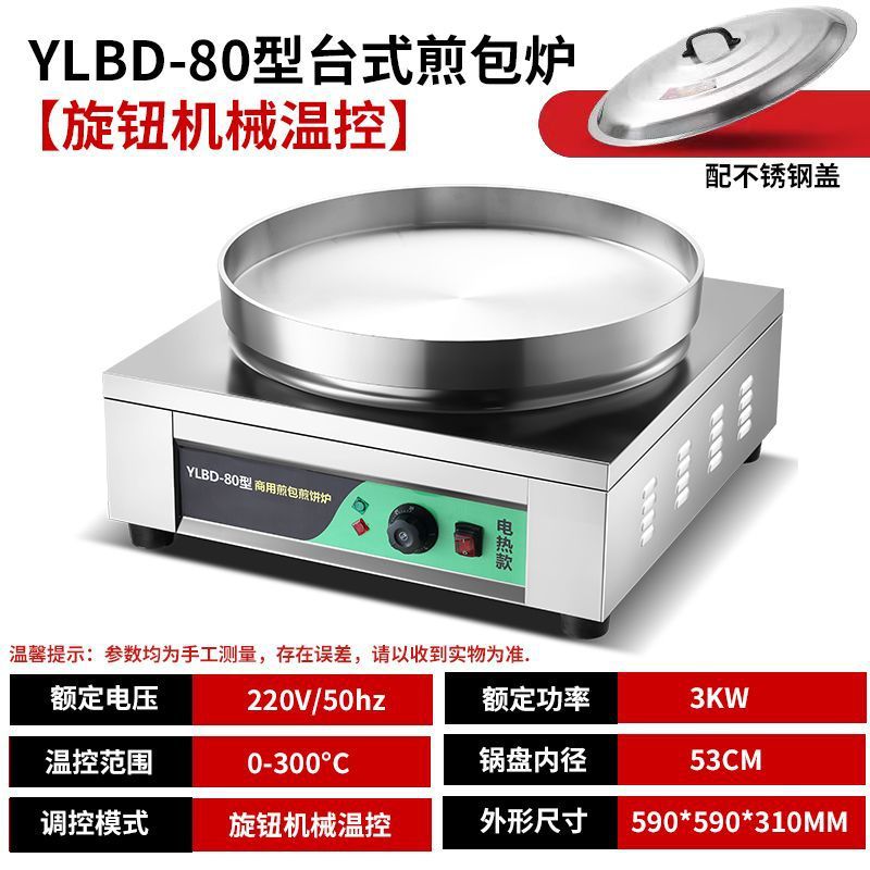 Pan de fritación de agua, horno de fritación de pan comercial, máquina de fritación eléctrica automática para dumplings, pan de fritación de pan crudo, máquina de fritación de pan de galletas eléctricas image 11
