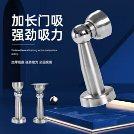 门碰、门吸;插销;门窗挂钩
