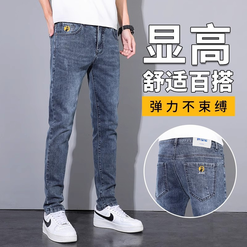 Stretch Jeans Men's Trendy Korean Style Slim-fit Skinny Pants Men's Summer New Straight Casual Long Pants