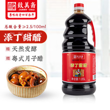 致美斋添丁甜醋1.85L/瓶 广东特产 煲猪脚姜醋蛋月子糯米醋 家用