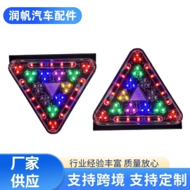 尾灯;示宽灯;转向灯、角灯