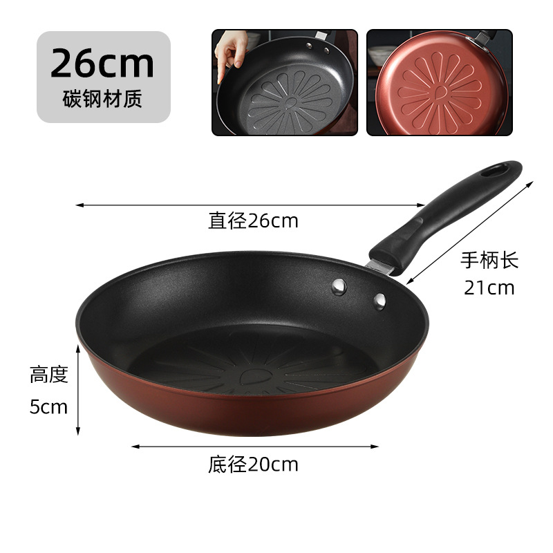 철이 풍부한 모델 26cm [탄소강]