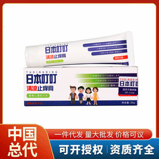 Japanese Bite Anti-Itch Cream 30g Plant Extract Cooling Soothing Cream Kidsren's Mosquito Bite Can Authorized Plants