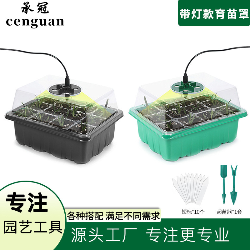Carefully Selected Seedling Tray Plastic Boxes, 12-Hole, Multiple Colors Available, Exclusively for Cross-Border Sales, with Light Box and Seedling Starter Kit Carefully Selected Seedling Tray Plastic Boxes, 12-Hole, Multiple Colors Available, Exclusively for Cross-Border Sales, with Light Box and Seedling Starter Kit