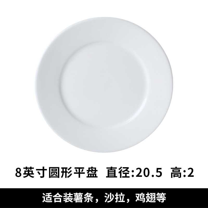 Placa plana de cerámica placa baja Placa de filete occidental Placa de vajilla redonda blanco puro placa grande hogar comercial Placa de porcelana