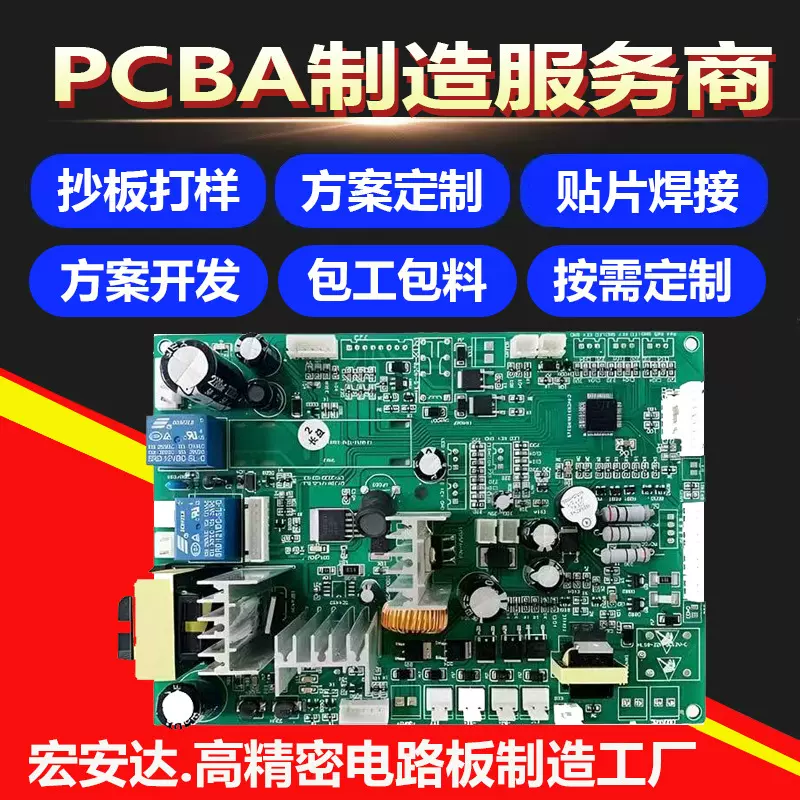 厂家PCBA线路板电路板抄板解密整板复制克隆PCBA方案开发加工生产