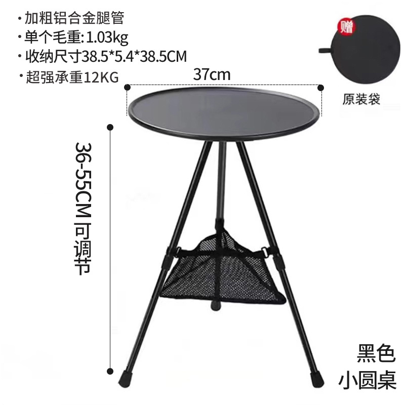 Aleación de aluminio al aire libre plegable pequeña mesa redonda portátil Mesa ajustable ultraligero camping mesa de té de dos personas mesa de comedor
