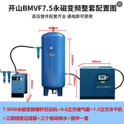 Hava kompressorları – Direct-Connected Power Frequency Air Pump - 75kw-permanent-magnet-frequency-conversion-package