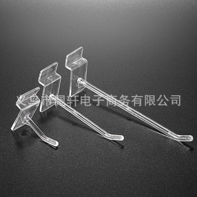 透明塑料槽板挂钩单钩直钩坑板钩万用板铝槽挂钩槽板挂钩饰品挂钩|ru