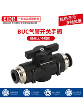 ����_�P�y���ٿ���ܽ��^���yBUC-4 6 8 10 12mm�ք��y�T�_�P