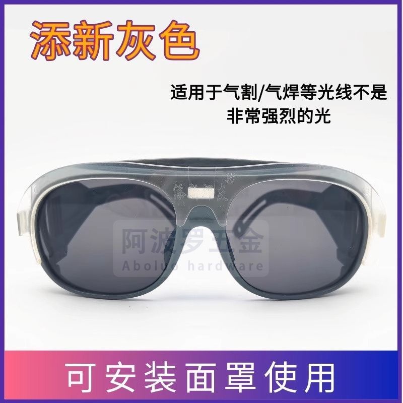 Tianxin Welding Friends 溶接メガネ、溶接工用特殊サングラス、紫外線防止、二次溶接、眩しさ防止、目の保護|undefined