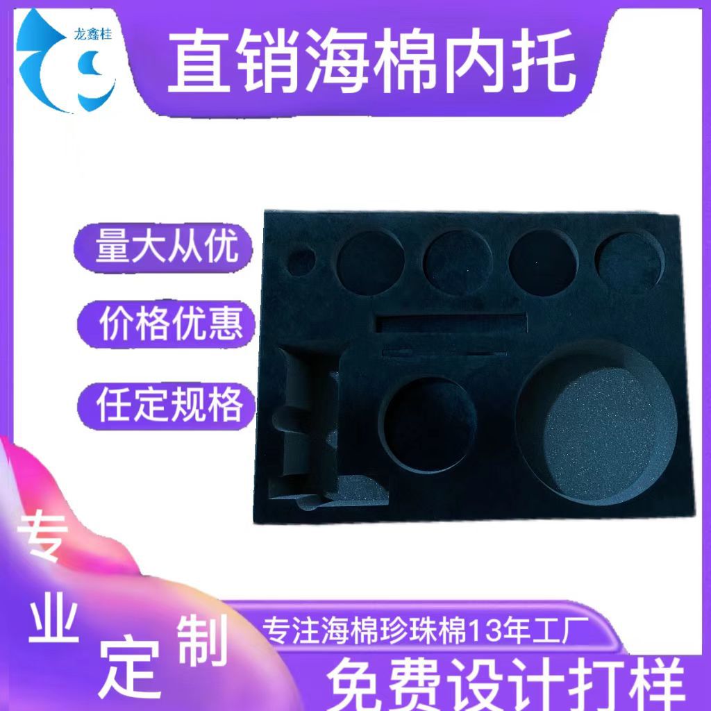 宁德三明物流eva海绵做高档礼盒植绒内托定各种尺寸珍珠棉内衬