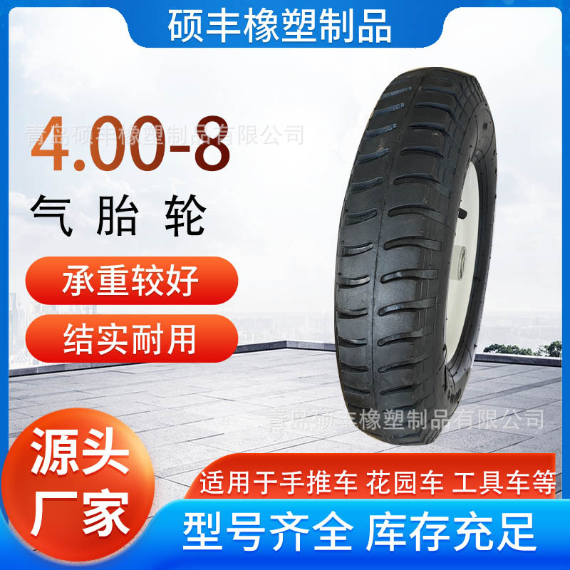 厂家直销耐用橡胶轮手推车货仓车轮胎用于建筑工地气胎轮