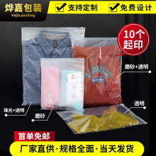 透明磨砂拉链袋服装衣服衣物包装袋收纳批发pe封口袋T恤自封胶袋