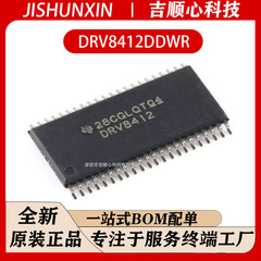 新品正規品DRV8412 drv8412ddwrtssop44ツインフルブリッジ式PWMモータ駆動