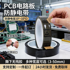 工业产品胶带;电子产品胶带;办公用品胶带