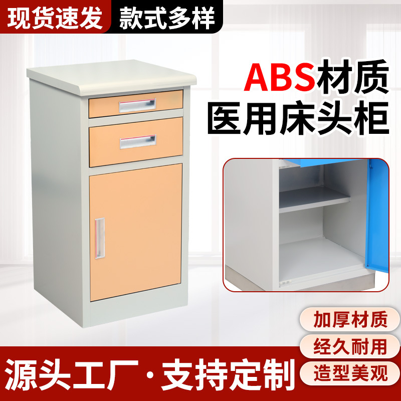 Large-Capacity Layered Storage Cabinet Bedside Cabinet for Elderly Ward with Sliding Tray Design for Postpartum Center Bedside Cabinet