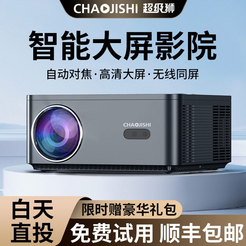 2025 New 4K Ultra HD Projector Smart Home Daytime Direct Investment Office Meeting Living Room Smart Projector
