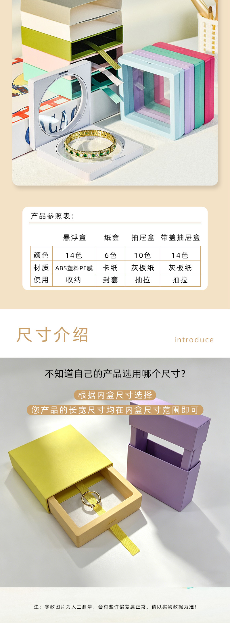 首饰盒