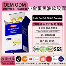 OEM�������l�߼��~��ܛ�z�� ����Ŀ��߼�omega3˯��ӛ�����z��