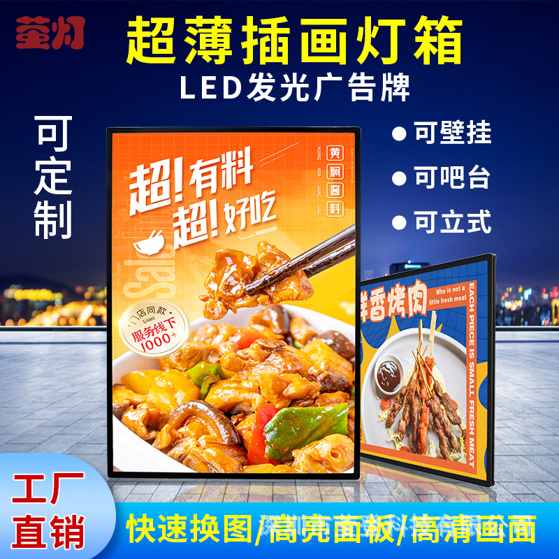 灯箱广告牌led挂墙式发光价目表招牌奶茶店菜单悬挂式商用批发
