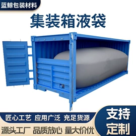 其他塑胶容器;集装袋;其他塑料包装