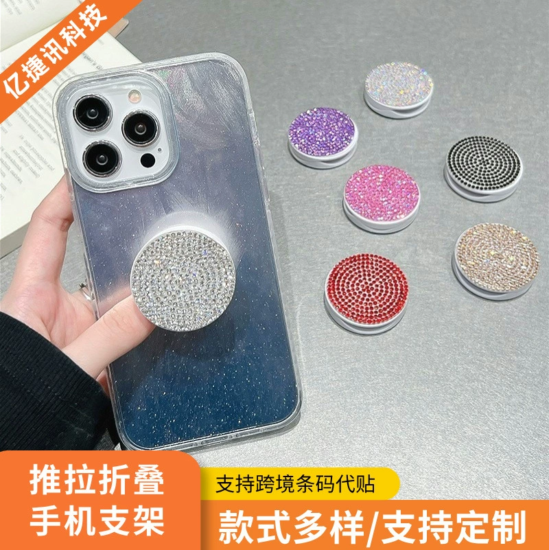 Новый стильный держатель для телефона с эффектом бриллиантового сияния, с выдвижной подушкой безопасности, складной кольцевой подставкой и клейкой настольной подставкой.