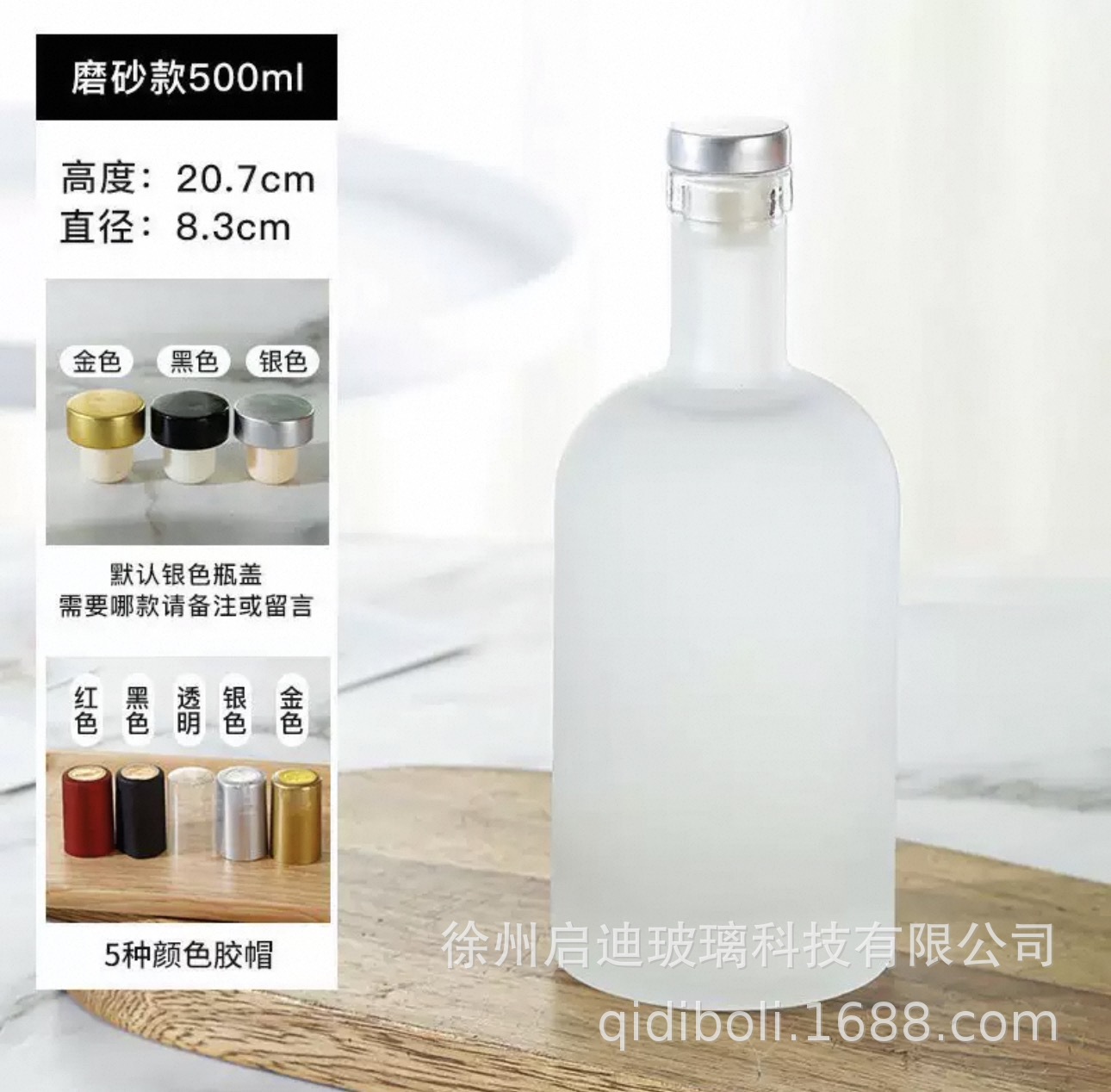 Botellas de vodka al por mayor botellas de vino de vidrio transparentes botellas vacías botellas de vino de frutas botellas de vino de hielo selladas botellas de vino de fabricación propia