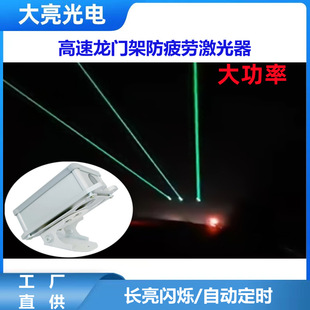 High-speed gantry anti-fatigue laser laser head laser light sea lighthouse navigation mark obstacle avoidance