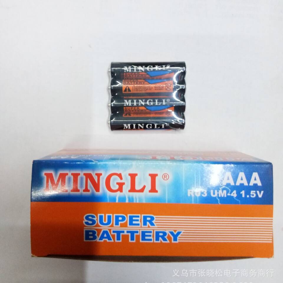 批发7号电池 AAA电池 1.5v 七号电池 遥控器电池 碳性干电池