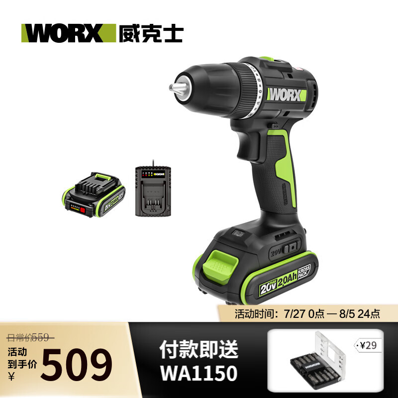 WIX 20V taladro de mano sin escobillas WE212 taladro de pistola de batería de litio destornillador eléctrico multifunción WE2