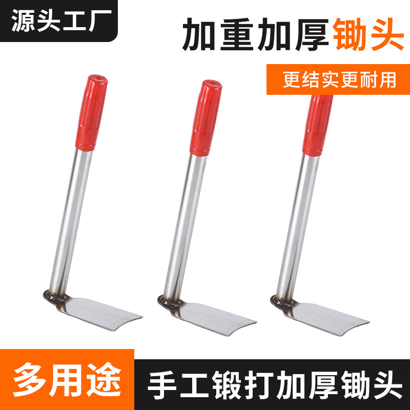 两种锄头加重加厚不锈钢管家用锄头多功能园林工具锄草农用工具