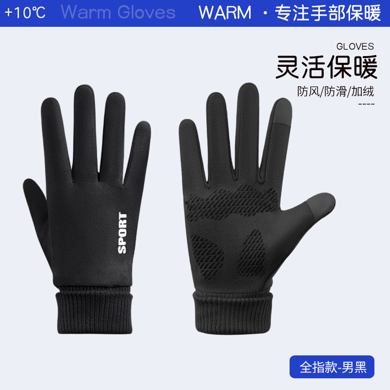 따뜻하고 방풍 - 남성 스타일 - 블랙