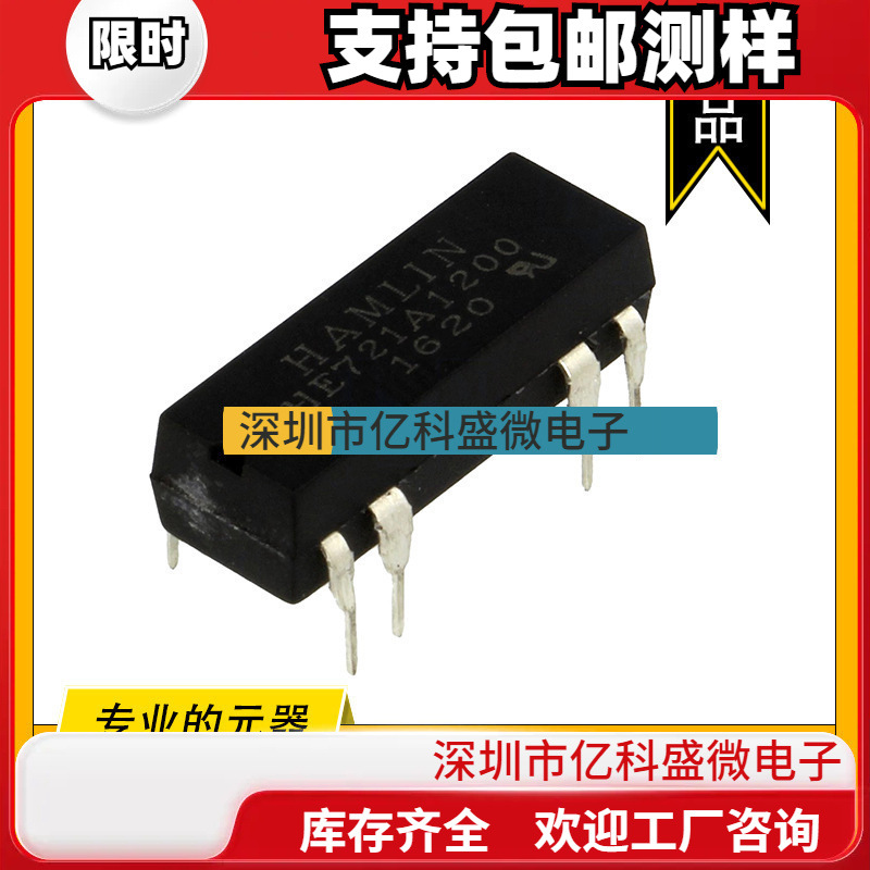 HE721A1200 美国HAMLIN原装干簧继电器RELAY REED SPST 500MA 12V