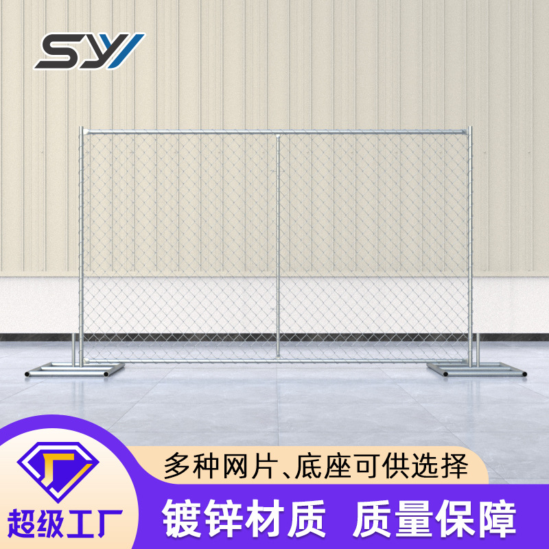 盛远洋 工厂直供 出口美国临时护栏 可移动围栏 勾花网临时护栏