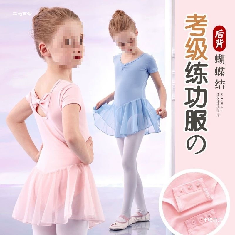 Танцевальная одежда для детей и девочек, летние боди из чистого хлопка для девочек с короткими рукавами, китайские танцевальные экзаменационные костюмы, прочные балетные костюмы.