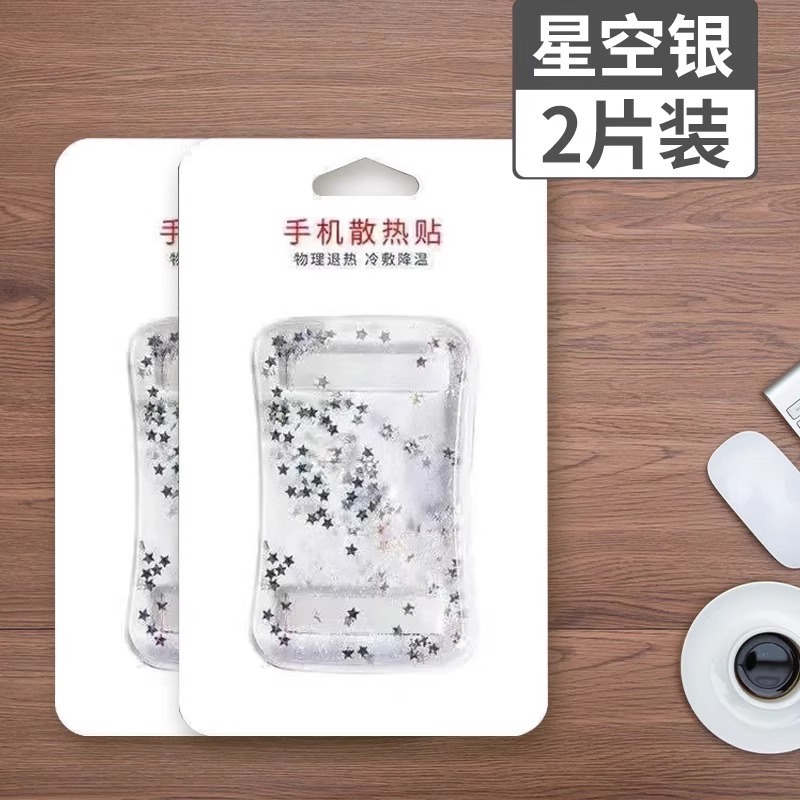 手机降温散热贴散热器手机型号通用冰垫降温贴直播退热贴发烫冰袋|undefined