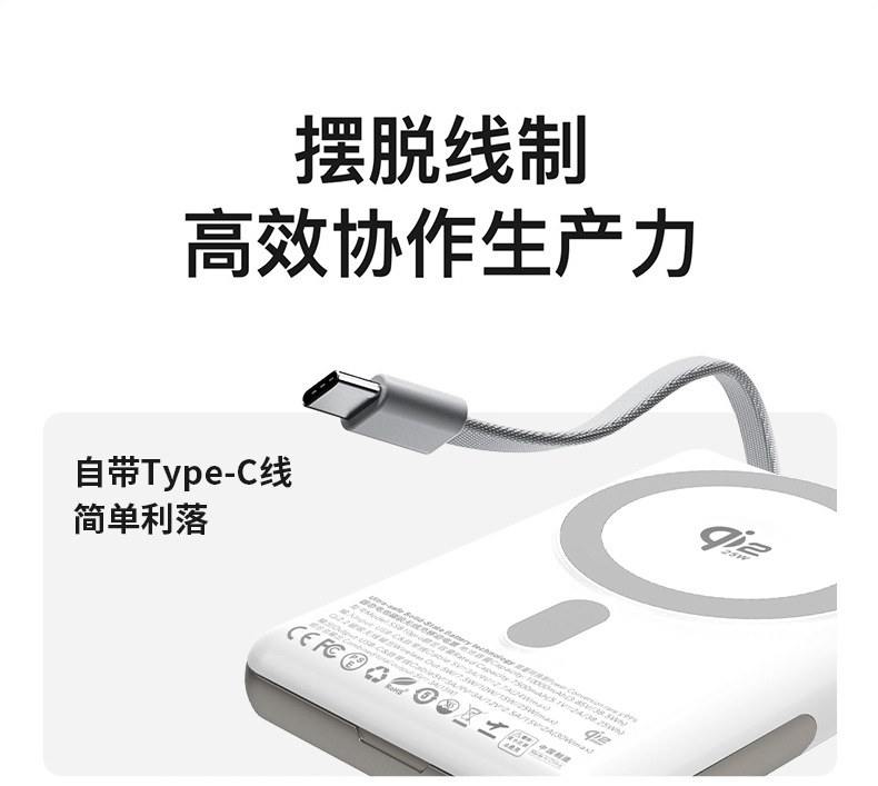 固态电池磁吸无线充移动电源_03.jpg