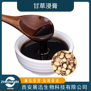 �ʲݽ��� 70% 80% 98% �ʲ���ȡҺ ��sҺ SC���S Ʒ�|�F؛