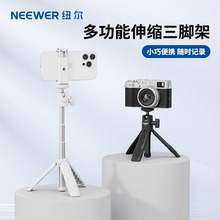 纽尔TP44迷你桌面三脚架相机手机小型自拍杆手柄球形云台 黑/白