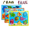 儿童启蒙早教认知玩具 磁性海洋钓鱼拼板图案配对立体拼图手抓板|ms