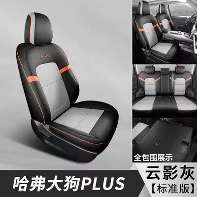 Seat Cushions, All-Season Breathable Leather – Modelə uyğun (Original) oturacaq örtükləri - cloud-shadow-gray-standard-edition-note-the-model-year