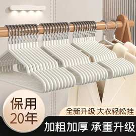 可批发加粗衣架家用挂衣无痕防滑晾衣架学生宿舍用晒衣撑衣服架子