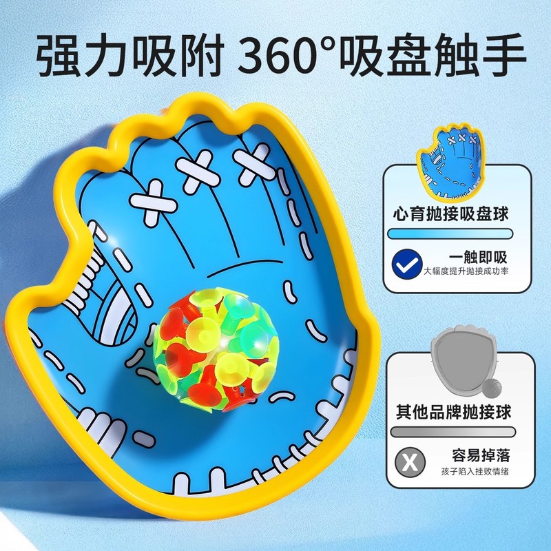 趣味吸盘抛接球亲子户外室内运动手掌粘粘球儿童益智玩具手抓球拍|undefined