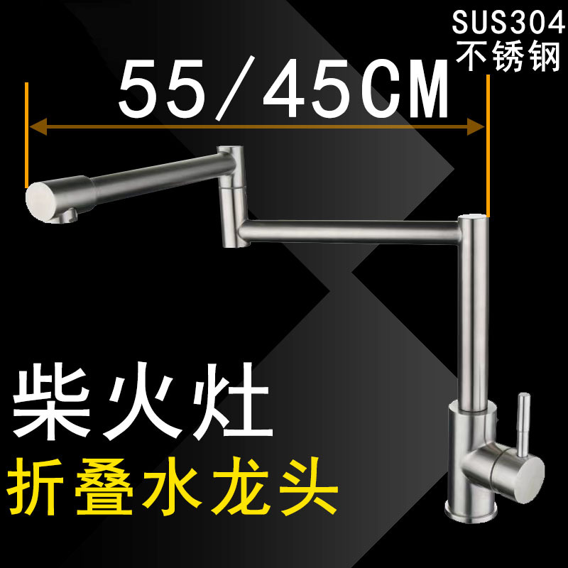 Firewood Stove Faucet Stacked Cold Kitchen Stove Smokeless Stove Faucet Stretch Dual-Use Stainless Steel