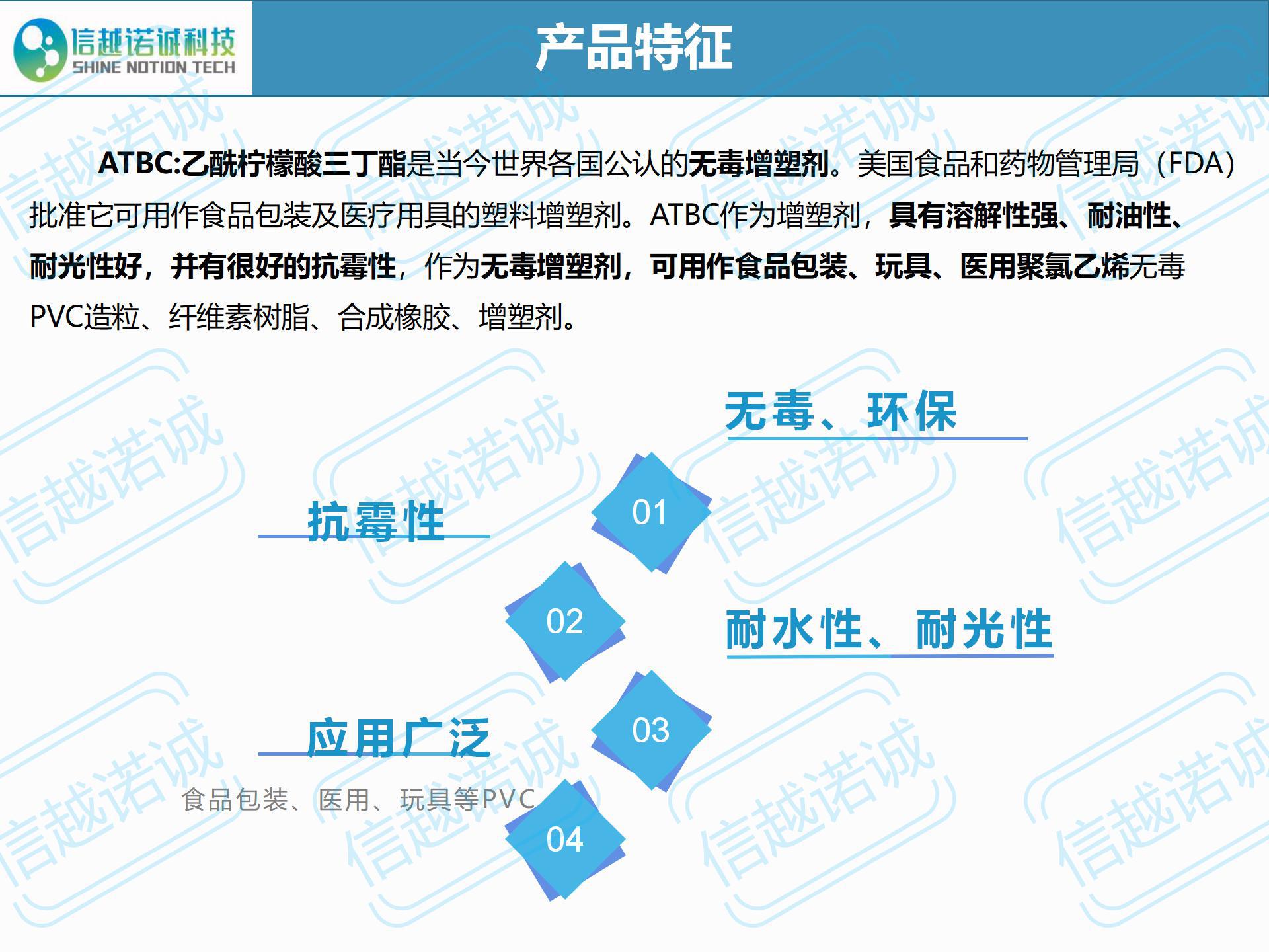 现货供应乙酰基柠檬酸三丁酯 ATBC 医疗玩具食品包装 环保增塑剂-阿里巴巴