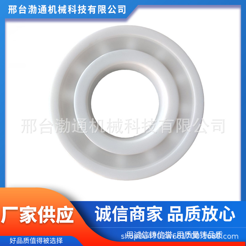 批发深沟球 6908 全陶瓷非标轴承 耐磨损耐腐蚀耐高温 无磁电绝缘