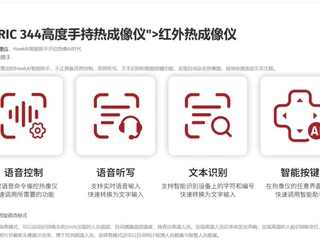 FOTRIC 344高端手持热像仪 红外分辨率280*210默认项
