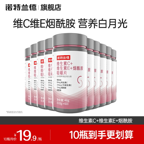 Niacinamide Knott*Rand vitamin c vitamin e nicotinamide chewable tablets wholesale vitamin vcv